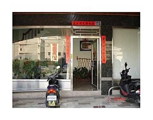 正德路127號日式典雅套房歡迎您親臨鑑賞 - Image 3