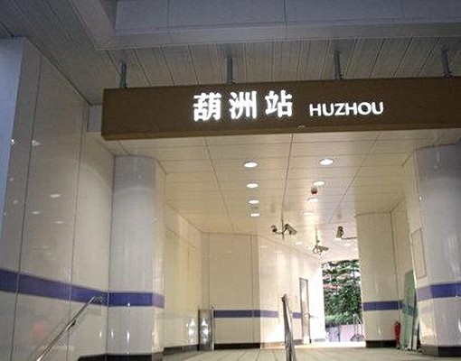 葫洲站1分鐘。大衣廚。水電網費全包。電梯管理有窗 - Image 11