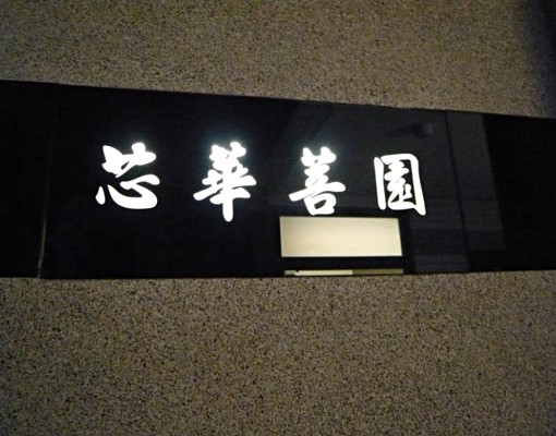 興大國圖靜巷涼爽設計師美屋可租補(全包電不包) - Image 8