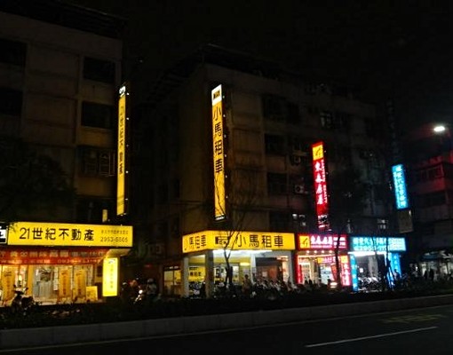 大遠百/板橋高鐵3分鐘套房優惠 - Image 7