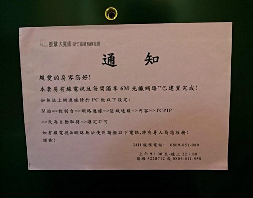 自租光復路門口竹科別墅公車站牌樓上裝潢五星級飯店式寬頻套房 - Image 6