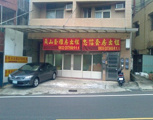 近湖口工業區、火車站經濟套房和雅房 - Image 6