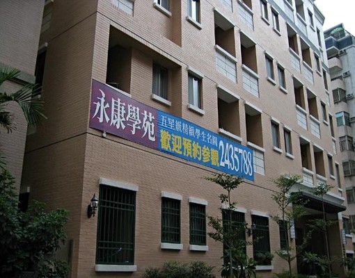 超值雙人豪華套房-永康國際學苑1館 - Image 7