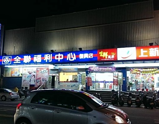 近全新~鬧區靜巷近市府溫馨套房 - Image 15