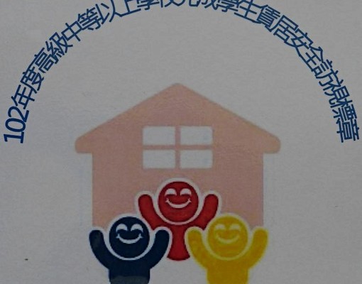 中山大學附近獨棟透天套房出租,近海之冰 - Image 14