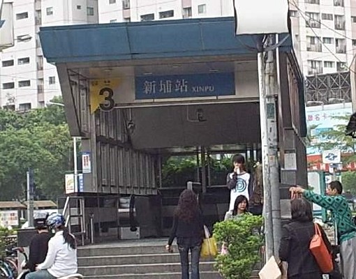 新埔捷運3/4號出口優質裝簧一樓套房 - Image 1