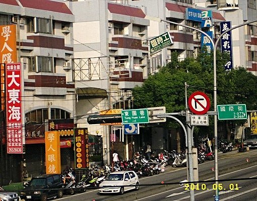 東海大學商圈7間套房外加店舖 - Image 5