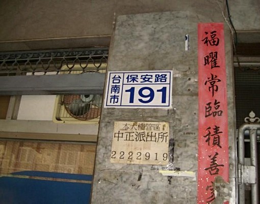 保安路電寓大樓 - Image 8