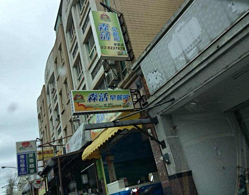 環境單存.超大坪數個人單獨陽台 - Image 1
