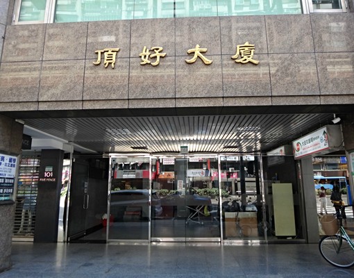 近捷運忠孝復興站sogo百貨旁,全新裝潢 - Image 4