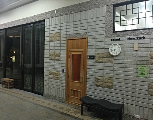 玉上園酒店式套房~200M高速網路 - Image 3