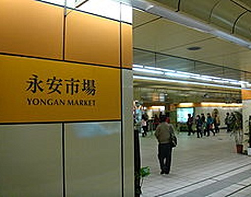 "限年繳"永安捷運附近~坡道平面(中和路454號) - Image 3