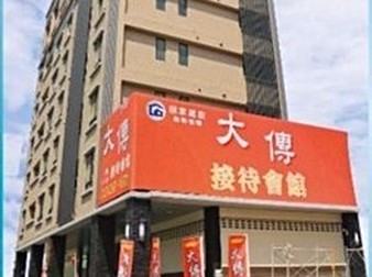 大傳