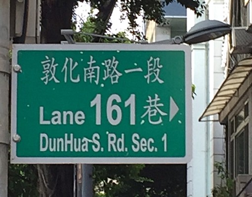 優質套房雅房可短租!忠孝敦化商圈,誠可議 - Image 2