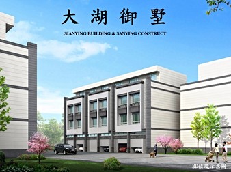 大湖御墅