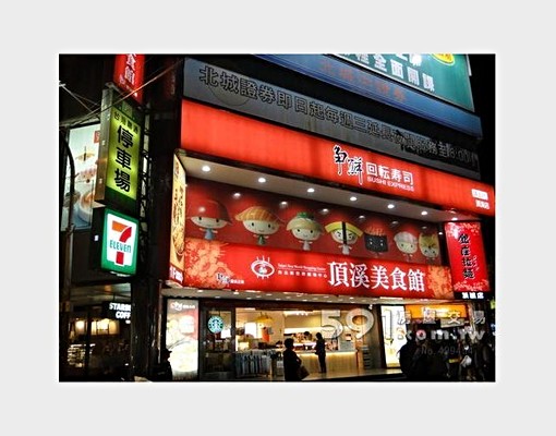 頂溪捷運站3分鐘房租低存錢快生活機能特優 - Image 2