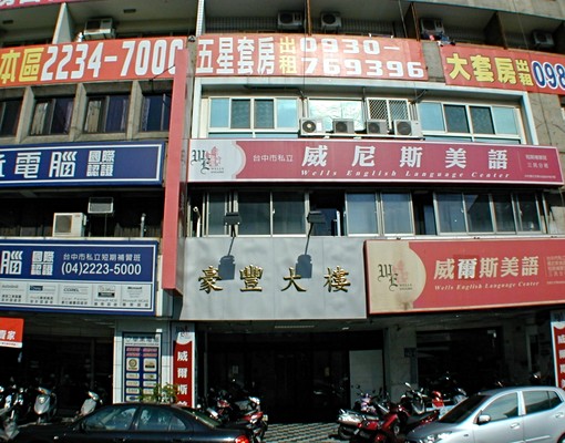 台中科大附近；設備齊全最佳套房出租 - Image 12