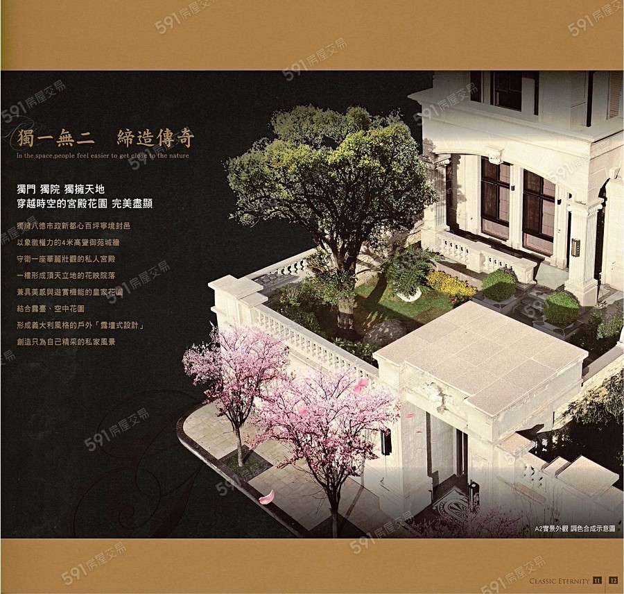 鼎峰城堡宣傳圖