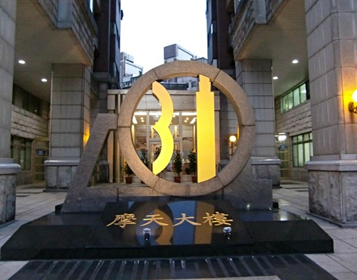 摩天31景觀優質套房近丰悦 - Image 1