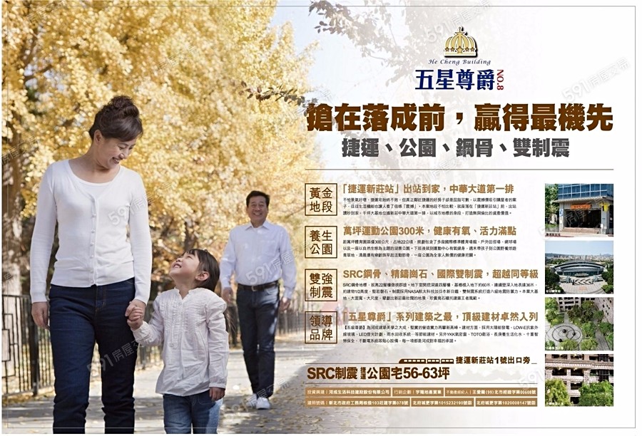 五星尊爵NO.8宣傳圖