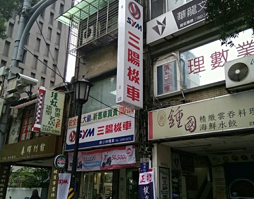 ~溫州街對面~近師大。 - Image 8