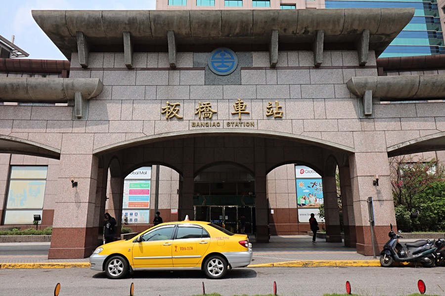 板橋火車站