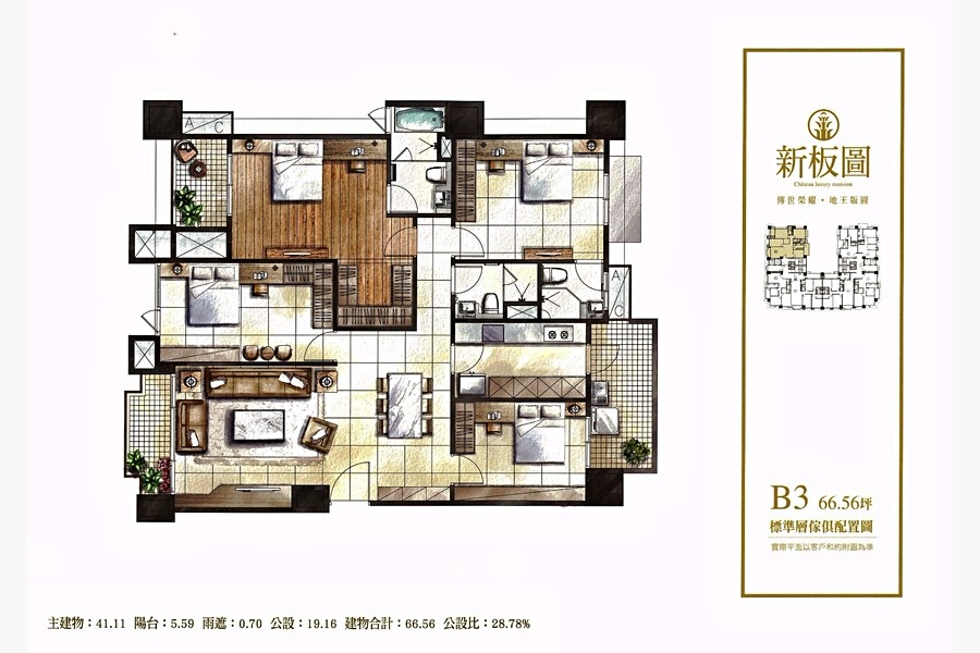 B3戶66坪傢俱配置圖