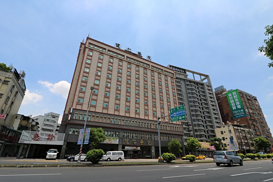 健仁醫院