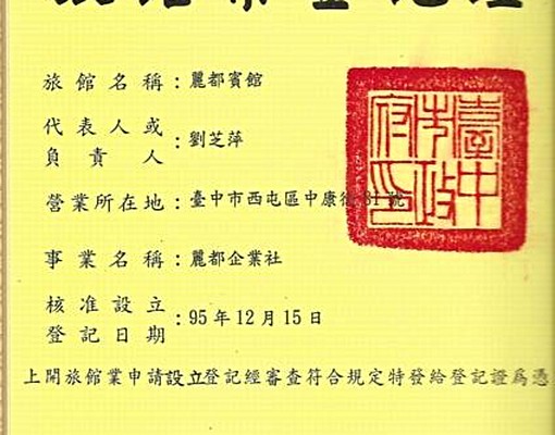 月租二三四人房免管理費含第四台網路 - Image 10