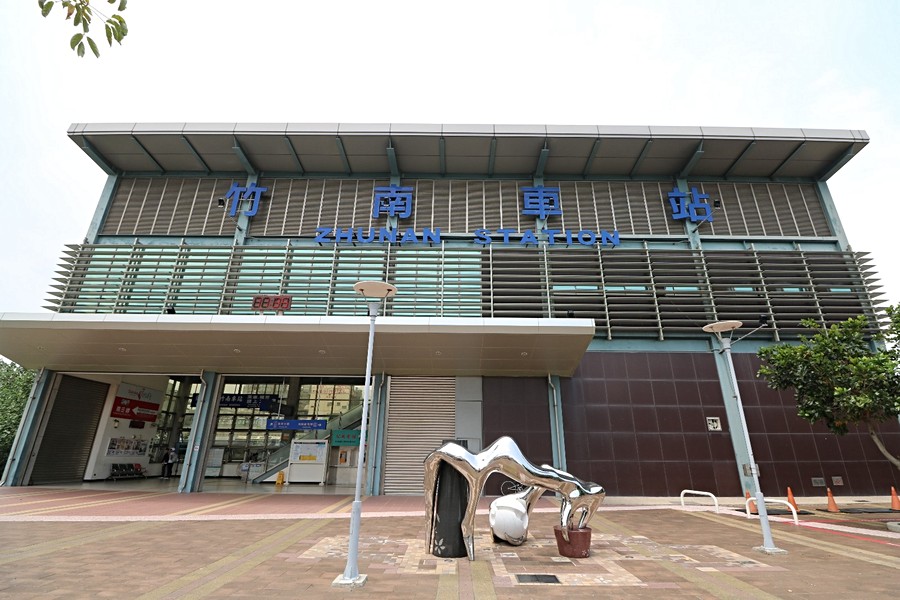 竹南東站