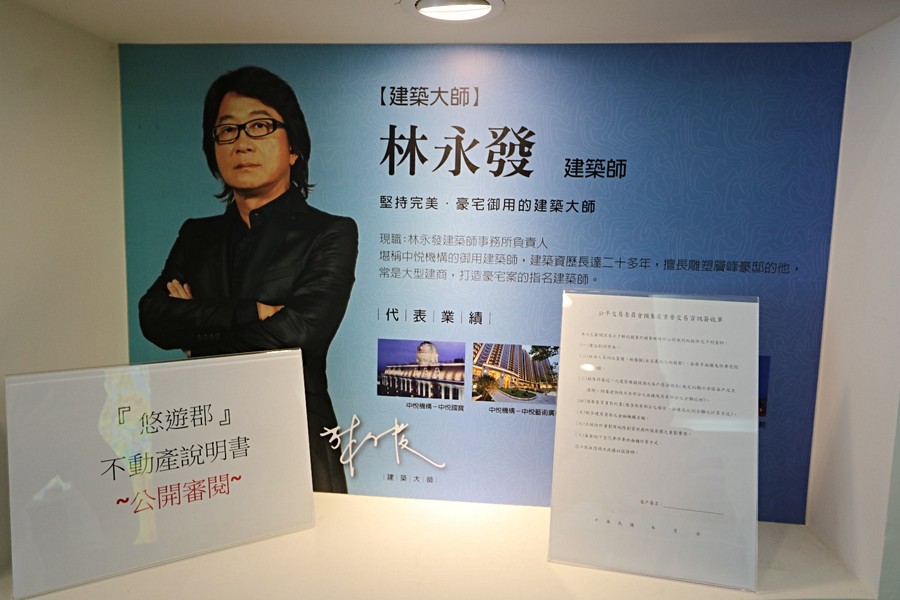 林永發建築師