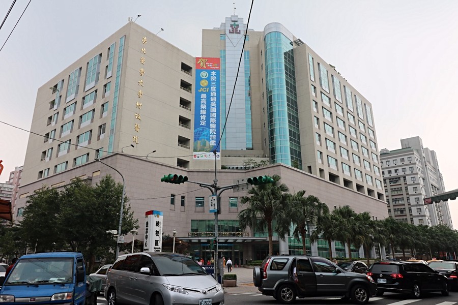 台北醫學大學附設醫院