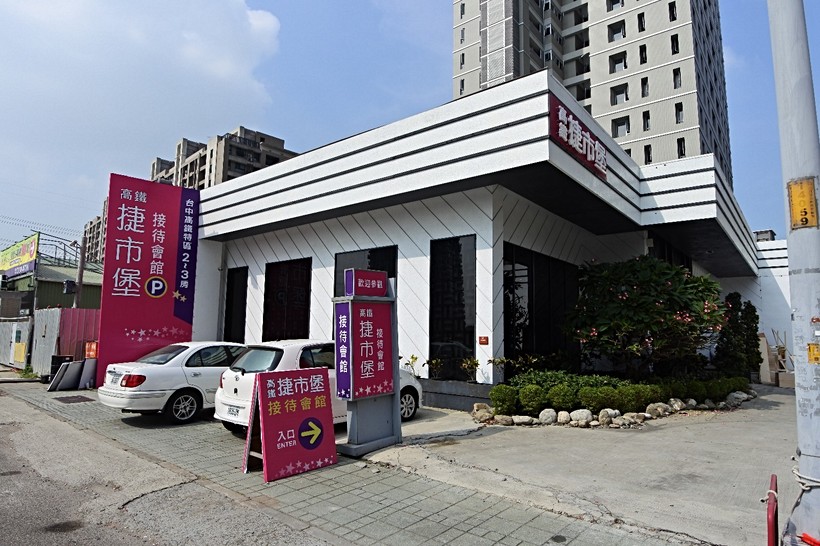高鐵捷市堡基礎資訊