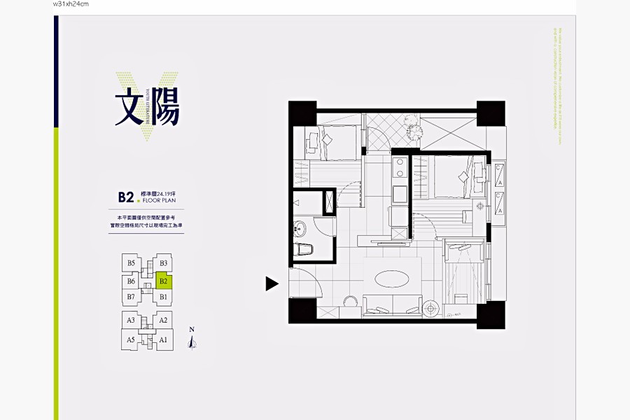 B2家配圖