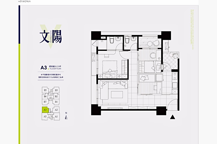 A3家配圖