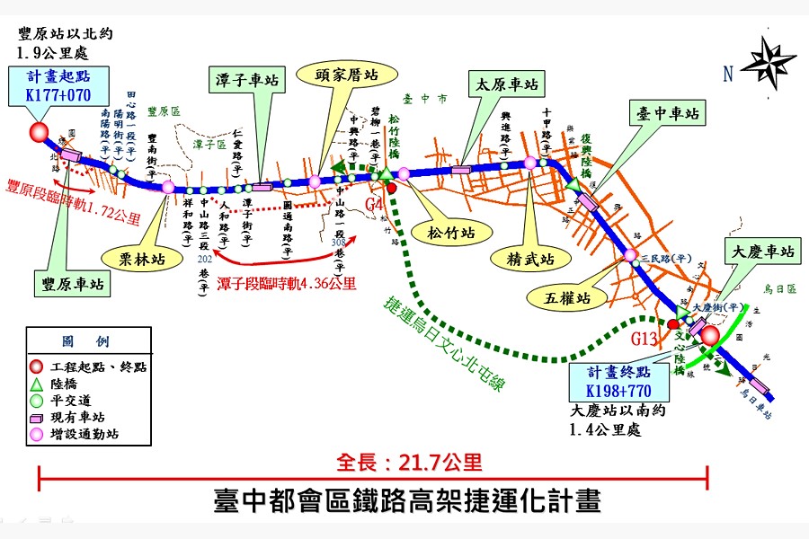 鐵路高架捷運化-取自台中捷運工程局