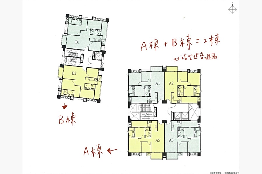 A、B兩棟(圖為編輯加工,僅供開箱文說明使用)