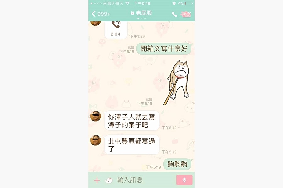 謝主隆恩