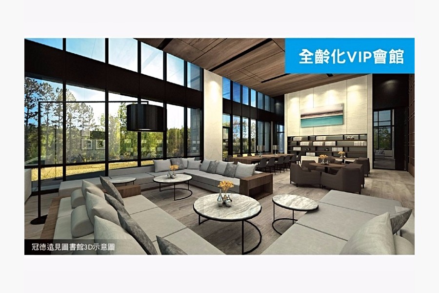 冠德遠見圖書館