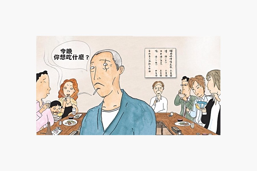 深夜食堂(取自網路僅供開箱文示意使用)