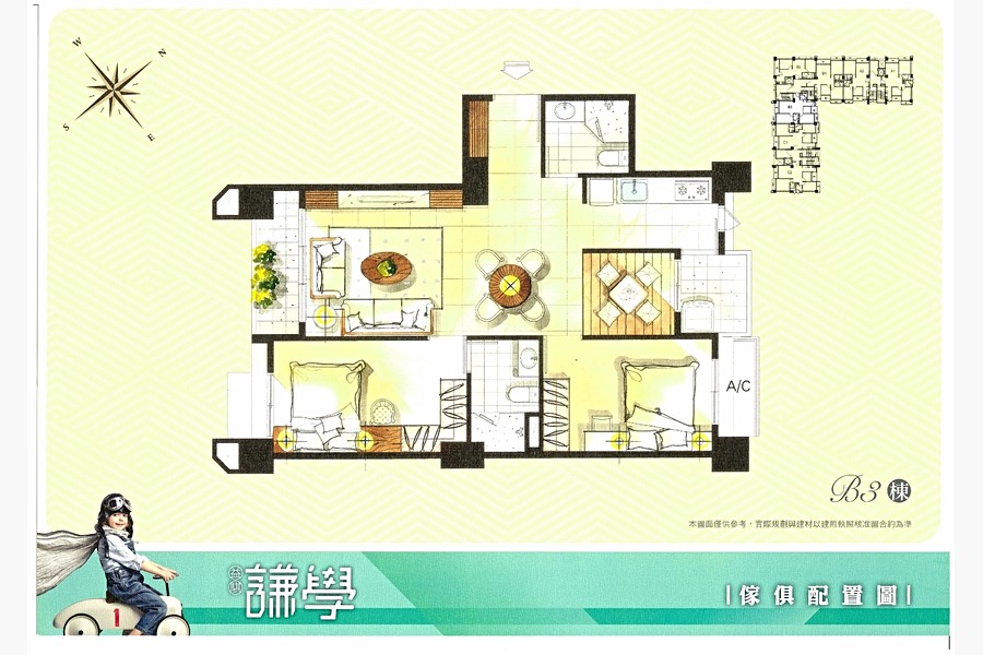 B3家配示意圖