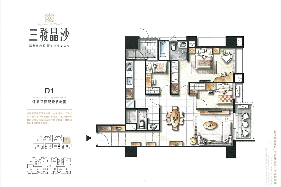 D1(3房47坪)家配圖
