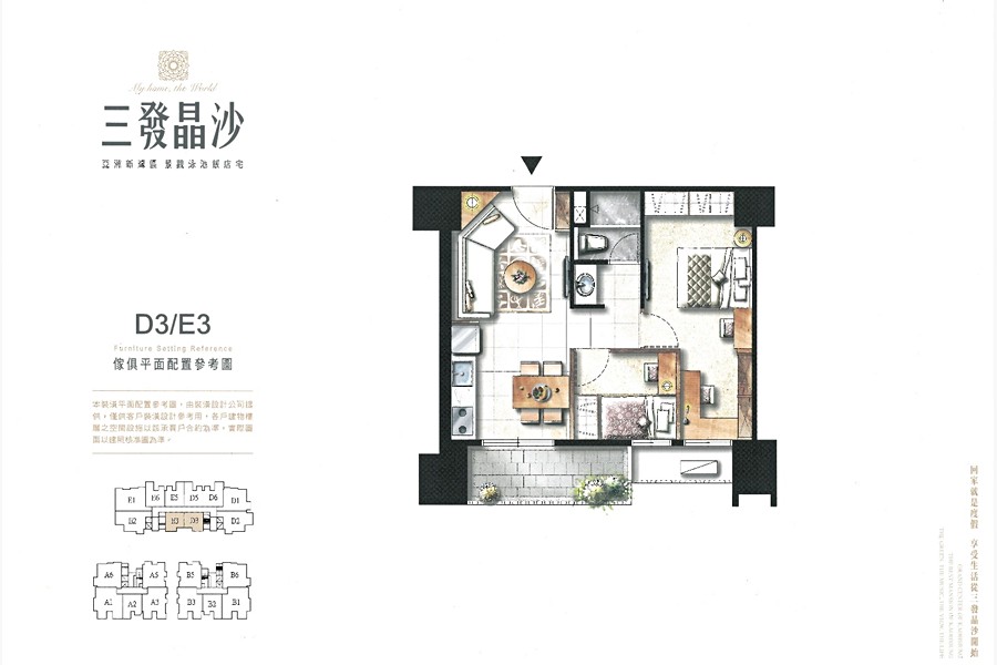 D3/E3(2房26坪)家配圖