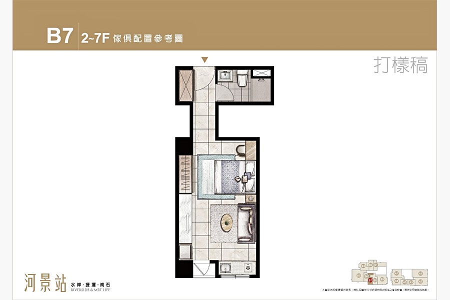 B7戶家配圖