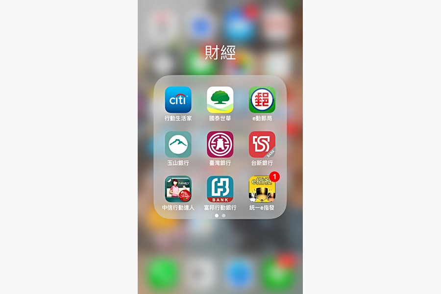 銀行APP下好下滿