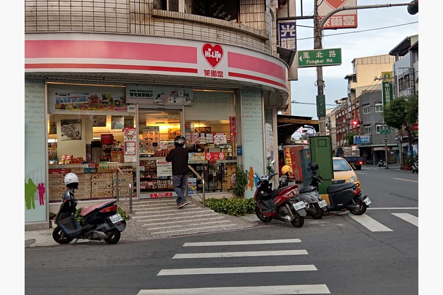萊爾富