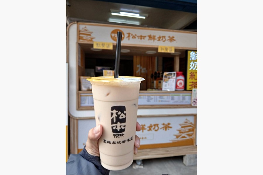松本鮮奶茶