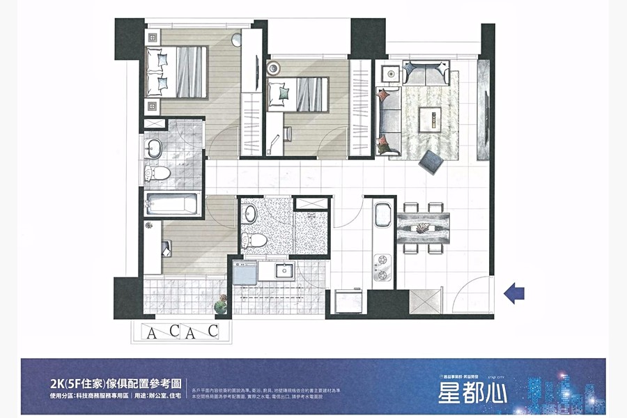 5樓2K戶家配圖