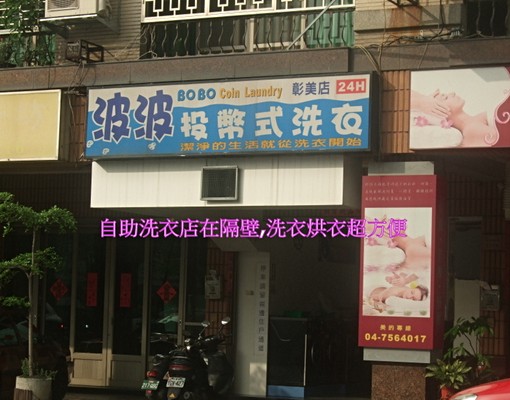 個人洗衣機超市旁新套房可辦租屋補貼 - Image 13