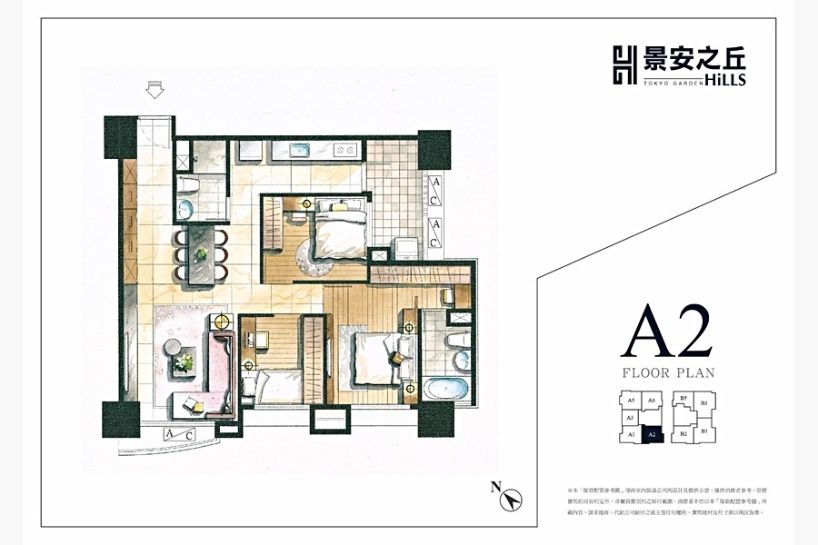 A2 傢配圖